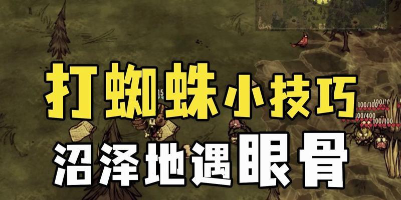 《饥荒》游戏中如何找到切斯特眼骨（详解饥荒切斯特眼骨位置）