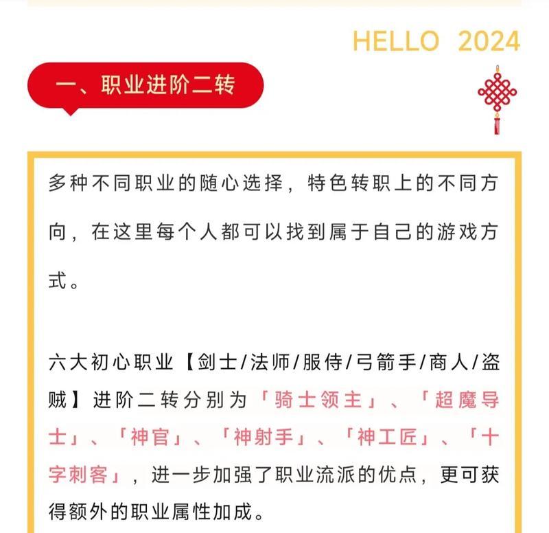 《无终仙境进阶玩法攻略》（升级无终之路）