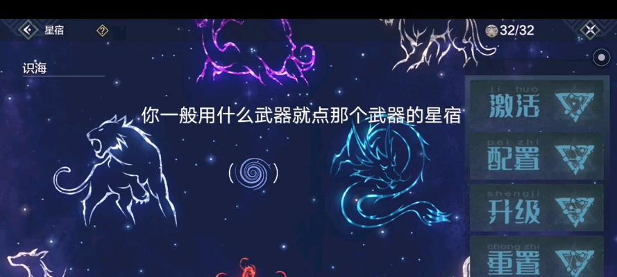 《以妄想山海远程》星宿攻略大揭秘（远程点星宿）