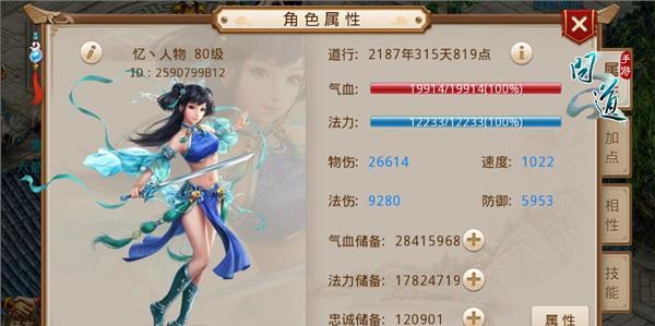 问道手游9月14日妙手回春任务攻略（解密妙手回春任务）