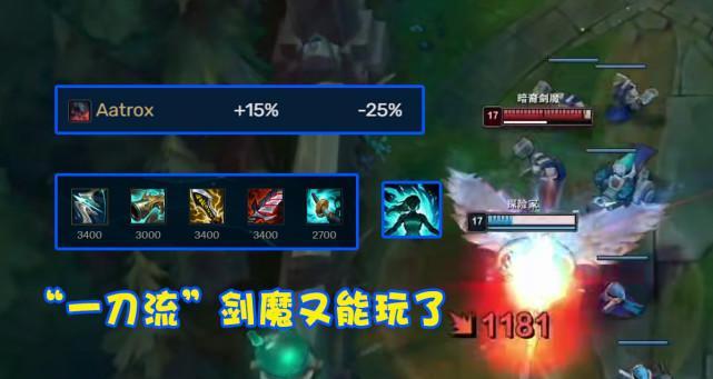 《LOL》无限火力剑魔一刀流——天赋详解