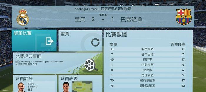 掌握攻略，快速提升《FIFA16》游戏技巧（从基础操作到高级进攻技巧）