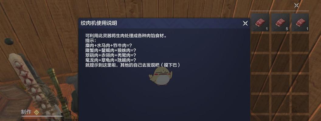 《以妄想山海》红名机制详解（游戏中如何开启红名状态及相关规则解析）