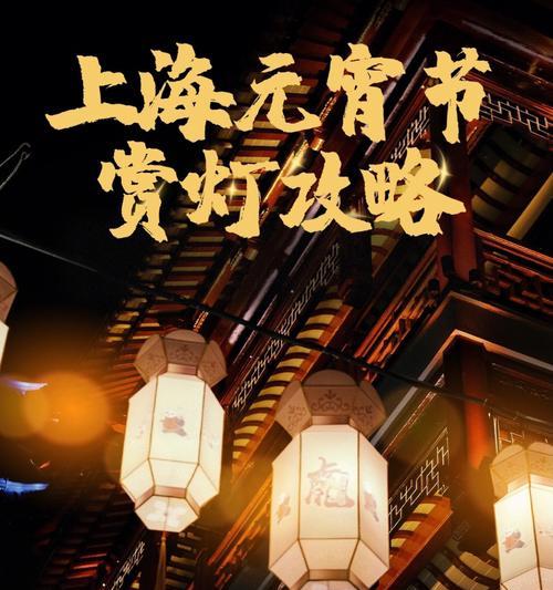 《神都夜行录》游戏元宵灯会全攻略（以月色婵娟灯辉煌）