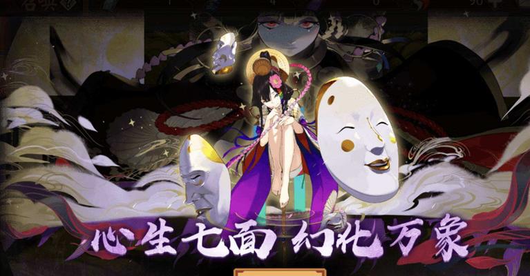 《解密阴阳师新年祭挑战玩法》（探索挑战模式）