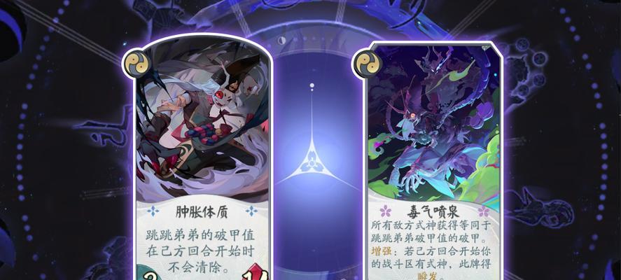 《阴阳师百闻牌无限火球阵容攻略》（打造后期无敌输出阵容）