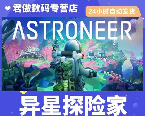 《异星探险家》游戏基础操作介绍（探索未知星球）