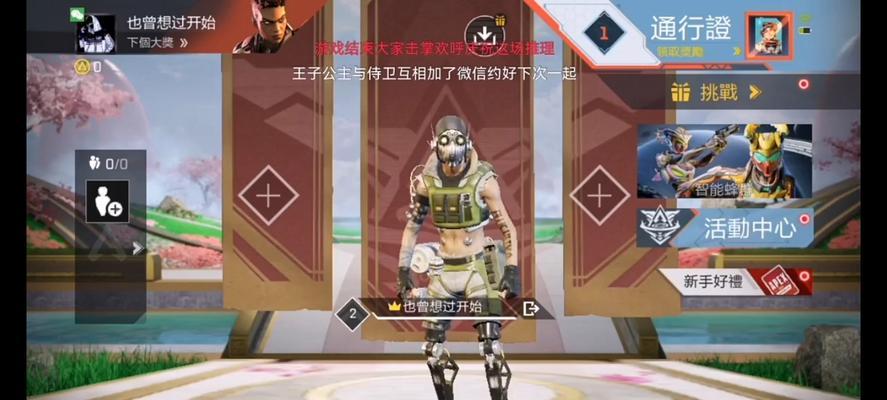 《Apex英雄手游官网预约攻略》（如何顺利预约Apex英雄手游）