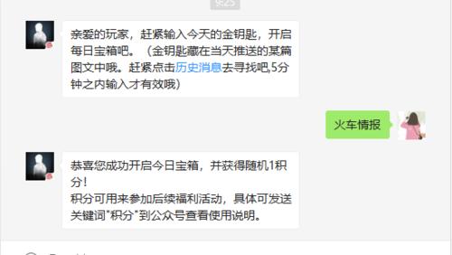 开启明日之后1月18日开个箱金钥匙的秘密（揭秘开箱金钥匙的答案及隐藏背后的惊喜）