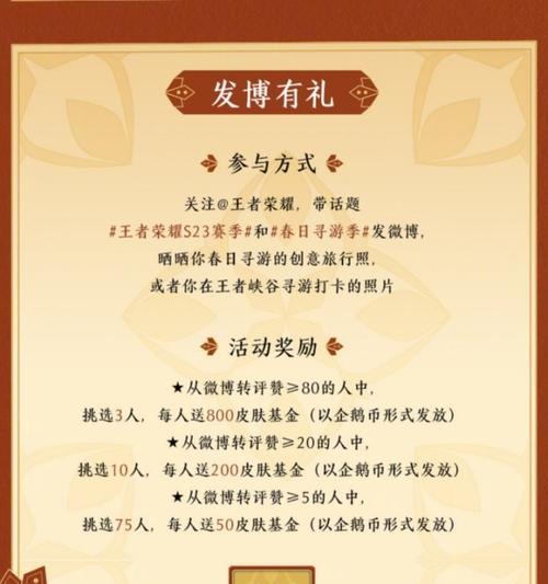 《王者荣耀周年盛典荣耀锦鲤抽奖攻略》（参与王者荣耀周年盛典活动）