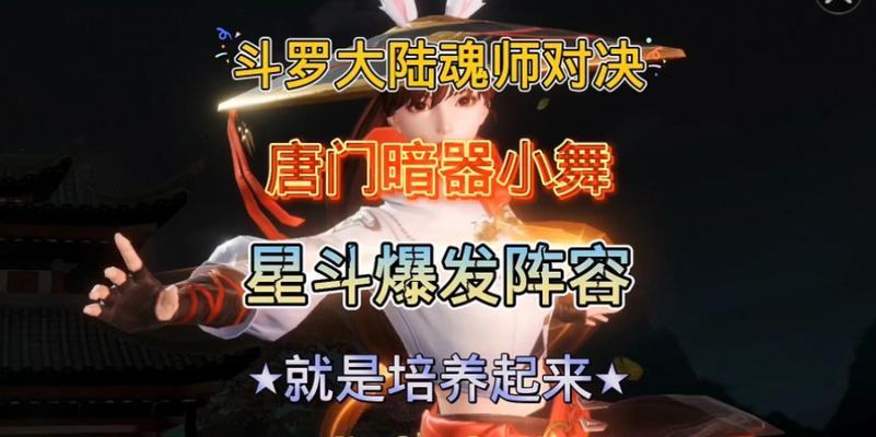 《魂师对决元旦唐门演武玩法攻略》（唐门演武玩法解析）