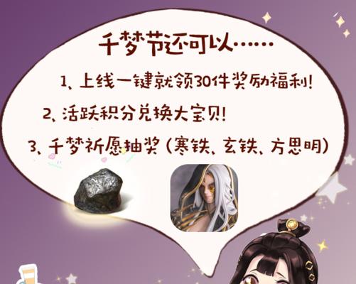 一梦江湖心愿模式怎么玩？许愿攻略有哪些要点？