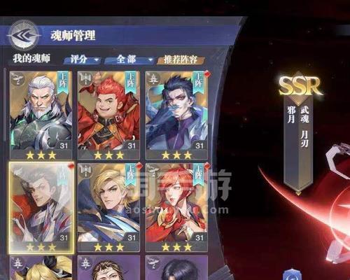 斗罗大陆魂师对决旧日铁炬邪月怎么玩？攻略要点有哪些？