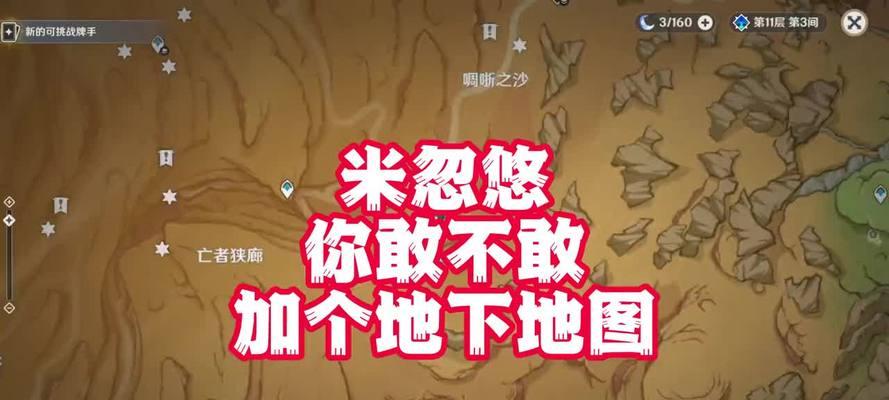 原神须弥沙漠壁画任务位置在哪？如何触碰完成攻略？