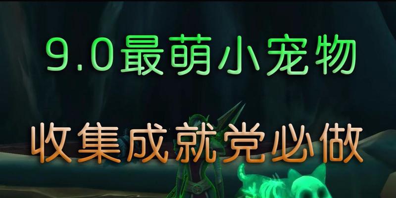 魔兽世界小宠物交易方法？小宠物出售流程是什么？